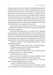 Остання бібліотека - Фрея Семпсон - зображення 13