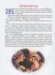 Казки. Андерсен (іл. Джона Пейшенса) - Ганс Крістіан Андерсен, Твердый, 80стр, Перо - изображение 2