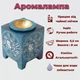 Аромалампа каменная квадратная Солнце ОМ - изображение 3