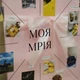 Доска желаний для девочки 35×50 см «Моя Мечта» Розовая (Карта желаний, Vision Board) - изображение 3
