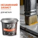 Эпоксидная краска для металла MG светло-серый 1 кг - изображение 5