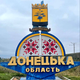 Алмазна мозаїка (вишивка) Стела Донецька область 40х40, повна викладка, квадратні камені, без підрамника - зображення 1