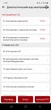 Автосканер Thinkcar ScanMate (Android/IOS, все системы, 15 сервисных функций, бессрочные обновления) - изображение 8