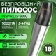 Автомобільний пилосос Inspire IS-5000 Сірий - зображення 2