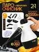 Універсальний пароочисник ручний для прибирання дому, 6 в 1 Bitek Steam Cleaner парогенератор Пароочисник для меблів, для прибирання вікон та автомобіля, відпарювач, парогенератор для прибирання та дезінфекції, White - зображення 1