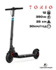 Электросамокат Tokio 0809 PRO Gray - изображение 1
