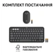 Комплект (клавиатура + мышь) Logitech Pebble 2 Combo for Mac Graphite (920-012244) - изображение 7