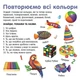Вивчаємо кольори, слова, цифри - изображение 6