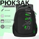 Школьный рюкзак Sky Name (Winner) для подростков, на 3 отделения, черный с зеленым SkyName - изображение 1