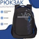 Шкільний рюкзак Sky Name (Winner) для хлопчиків, на 3 відділення, чорний з синім, водонепроникний SkyName - зображення 1