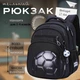 Школьный рюкзак Winner для мальчика 1-4 классов SkyName - изображение 1