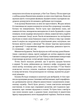 Фамільяр - Лі Бардуґо (978-617-17-0834-1) - изображение 10
