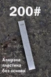 Алмазная точильная пластина без основания Ruixin 200 - изображение 1