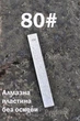 Алмазна точильна пластина без основи Ruixin 80 - зображення 1