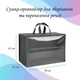 Сумка-органайзер LoveYouHome для хранения 70 х 45 х 22 см Серая (ly59034) - изображение 3