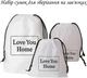 Пакеты для хранения LoveYouHome со шнурком 35 х 45 см 15 шт. (ly59087) - изображение 6
