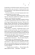 І зійде крига&nbsp;- Г. Ґрейс (9786171707313) - изображение 5
