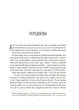 Мистецтво мислити масштабно - Девід Шварц (9786171708259) - изображение 3
