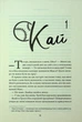 Місто вітрів. Книга 3. Спіймана - Ліз Томфорд - изображение 1