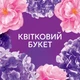 Кондиционер для белья Lenor Цветочный букет 1.239 л (8700216726900) (255110) - изображение 5