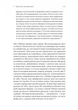 Мобілізована нація. Німецька війна 1939–1945 - изображение 9