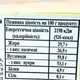 Цукерки манго кокос у шоколадній глазурі у коробці 1 кг Асал, екзотичні десерти без ГМО (Asal-candies-MC) - зображення 12