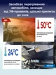 Зонт для авто на лобовое стекло козырек шторка для авто солнцезащитный 135х75см с чехлом - изображение 5