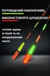 Поплавок светлодиодный LED ZF-08 с датчиком поклевки и утолщенным наконечником для метода ловли Herabuna, 4.8g (10609) - изображение 2