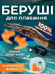 Беруши для плавания силиконовые затычки для ушей в бассейне взрослые мужские женские водные от попадания воды для дайвинга купания подводного ныряния на глубину в море серфинга мягкие вкладыши пробки Hechpro 2 шт АН3449 оранжевые - изображение 1