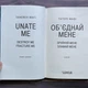 Об'єднай мене. Книги 1.5 та 2.5. Мафі Т. - зображення 2