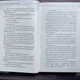 Засновник демонічного шляху. Том 1. Тонсьов М. - изображение 8