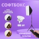 Набор студийного света Софтбокс со штативом 210 см и Светодиодная LED Лампа 85 Вт с пультом - изображение 1