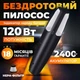 Автомобильный пылесос Inspire IS-7000 с моющимися фильтрами Черный (65867232) - изображение 4