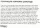 Клубника Rois Victoria Nuts в черном шоколаде 100 г (3800233353914) - изображение 2