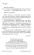 Розмови з Богом: Незвичайна бесіда. Книга 1 -- Волш Ніл Дональд (9786178389109) - зображення 3