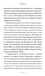 Сатіпаттхана: Досвід пробудженої уважності -- Шетток (9786178389116) - зображення 8