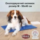 Охолоджуючий килимок Trixie для собак синій нейлон M 50х40 см - изображение 1