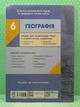 Географія 6 клас Зошит для практичних робіт Олександр Стадник Ранок - зображення 3