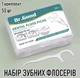 Набір зубних ниток - флосерів із зубочистками Dr.Good двосторонні флоси для чищення міжзубних проміжків, 1 комплект, 50 шт, молочний (110354095) - зображення 1