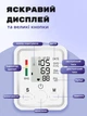 Автоматичний тонометр з пам’яттю на 2 користувачів, манжета 22–32 см, USB-кабель, дисплей 3,5" - изображение 3