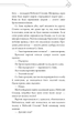 Благословення Небесного Урядника. Том 2 (Подарункове видання) - изображение 14