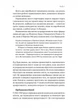 Вийти з кризи - В. Едвардс Демінг (9786178401214) - изображение 3