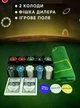Покерный набор, карты для покера с фишками TEXAS HOLDEM POKER SET 200 - изображение 2
