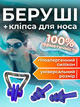 Беруши для плавания силиконовые затычки для пловцов ушей бассейна от попадания воды дайвинга подводного купания серфинга в море ныряния на глубину водные плавательные ушные Sainteve синий ТБ2059 - изображение 1