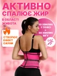 Пояс стягуючий для схуднення на липучці стягуючий корсет для корекції фігури - Розмір M (Рожевий) - зображення 3