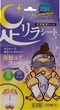 Детокс-пластыри для ног Megumi Foot Relax Sheet Lavender лаванда 30 шт (4975729200894) - изображение 1