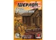 Настольная игра Geekach Games Шерлок. Дальний запад. Сделка с дьяволом (Sherlock Far West: Devil's Pact) (укр.) ( GKCH0251 ) - изображение 2