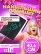 Графічний планшет дитячий для малювання і записів великий кольоровий зі стилусом електронна lcd дошка з ударостійким екраном графічні планшети дітям підлітку дитині 16″ 40,6 см - зображення 1