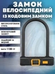 Велозамок велосипедний замок для велосипеда до велосипеду велосипедів кодовий сталевий u подібний велозамки велосипедні вело замки на велосипед велосипеди з додатковим захистом 25 х 12 см товщина 15 мм - зображення 1