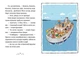 Книга Джуди Муди и Стинк Безумная безумная безумная безумная охота на сокровища Меган Макдоналд - изображение 3